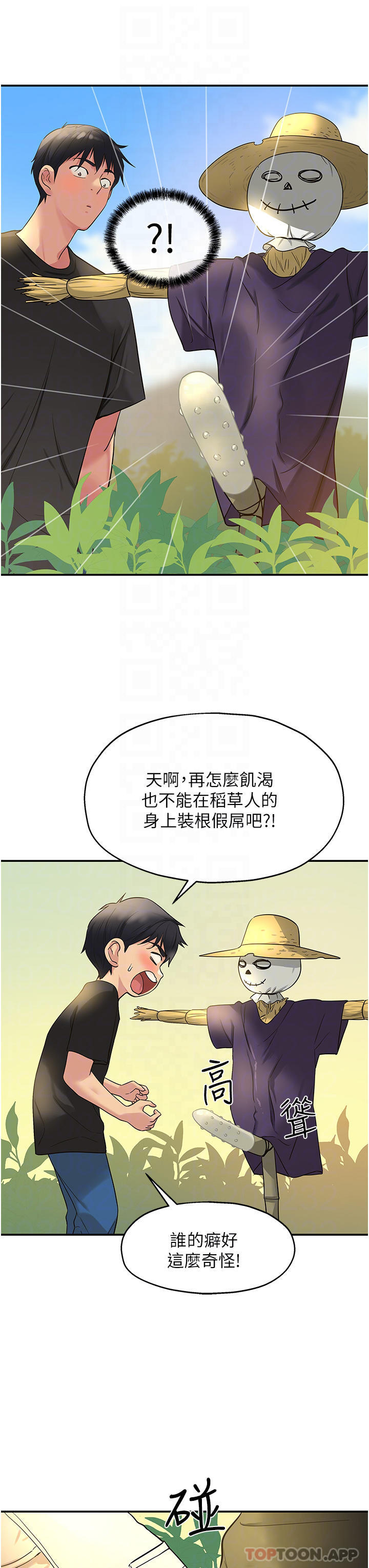 韩国漫画洞洞杂货店韩漫_洞洞杂货店-第16话-欠打的屁股在线免费阅读-韩国漫画-第6张图片