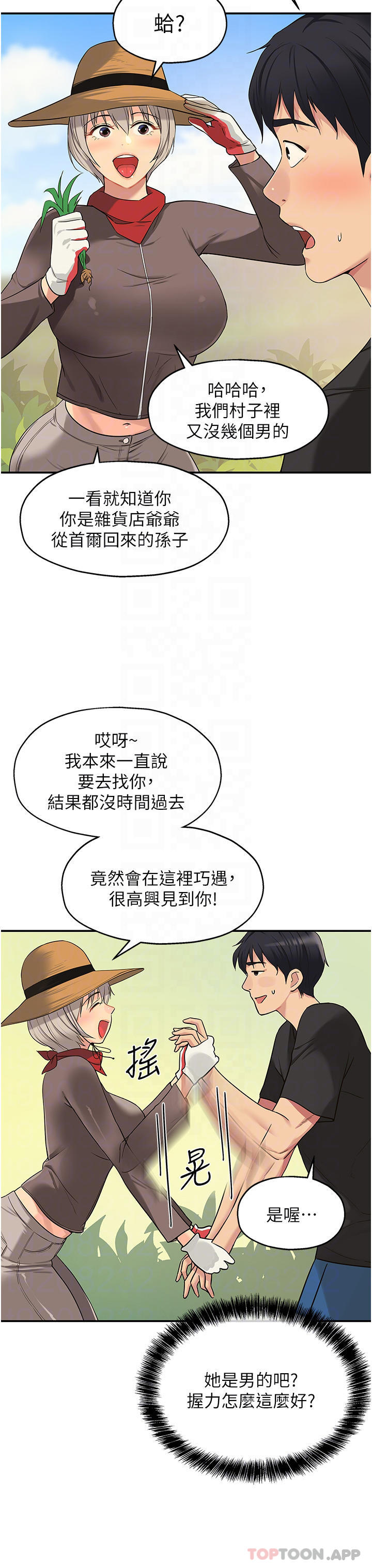 韩国漫画洞洞杂货店韩漫_洞洞杂货店-第16话-欠打的屁股在线免费阅读-韩国漫画-第10张图片