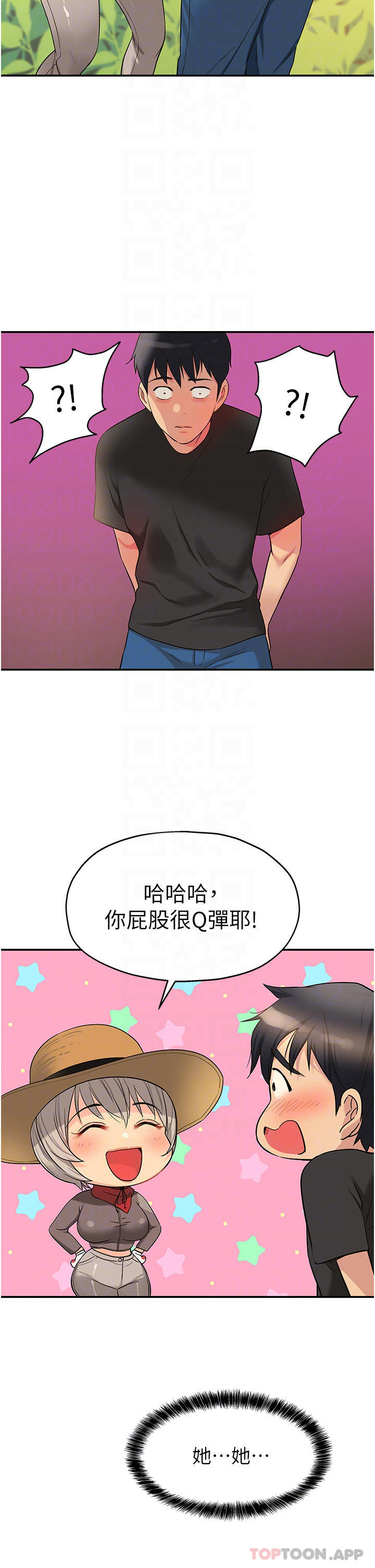 韩国漫画洞洞杂货店韩漫_洞洞杂货店-第16话-欠打的屁股在线免费阅读-韩国漫画-第12张图片