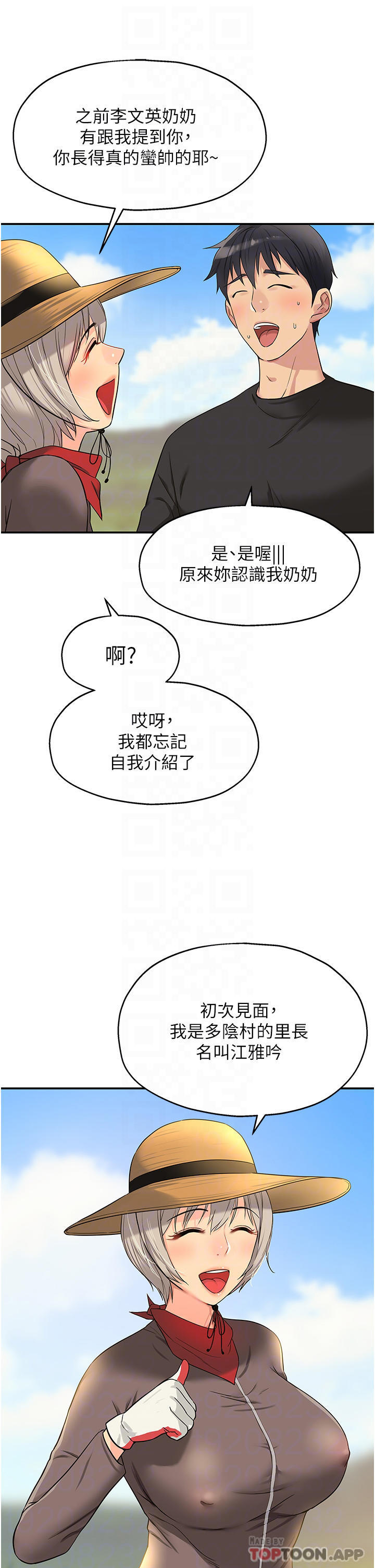 韩国漫画洞洞杂货店韩漫_洞洞杂货店-第16话-欠打的屁股在线免费阅读-韩国漫画-第14张图片