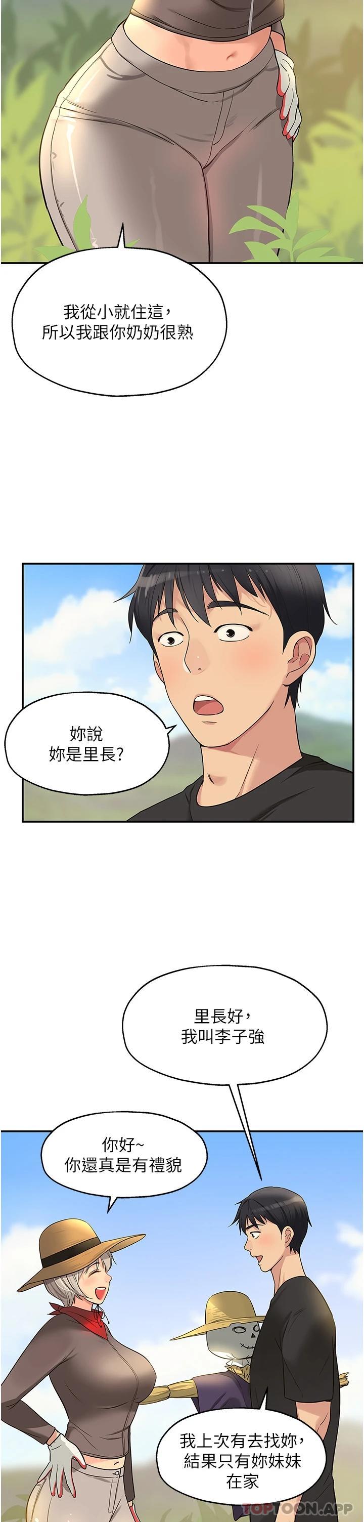 韩国漫画洞洞杂货店韩漫_洞洞杂货店-第16话-欠打的屁股在线免费阅读-韩国漫画-第15张图片