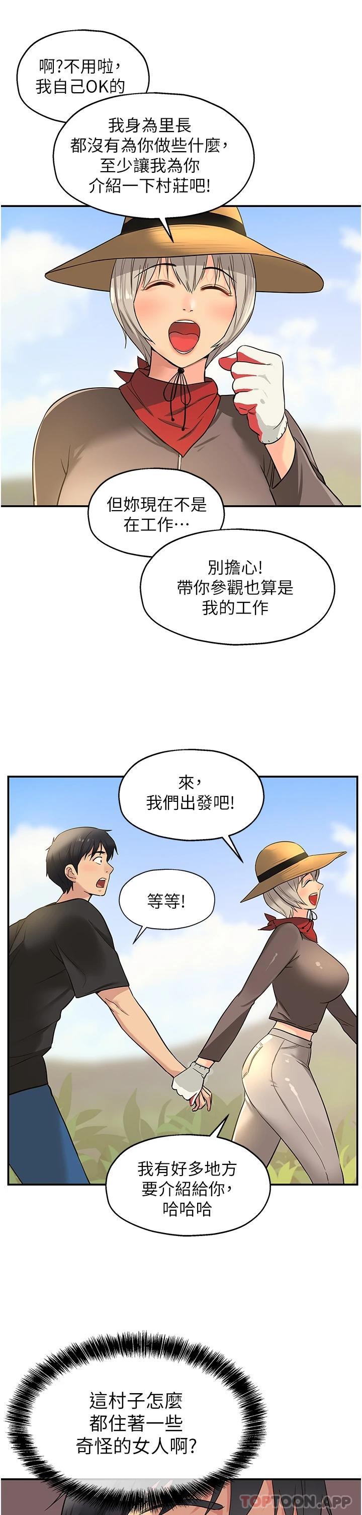 韩国漫画洞洞杂货店韩漫_洞洞杂货店-第16话-欠打的屁股在线免费阅读-韩国漫画-第17张图片