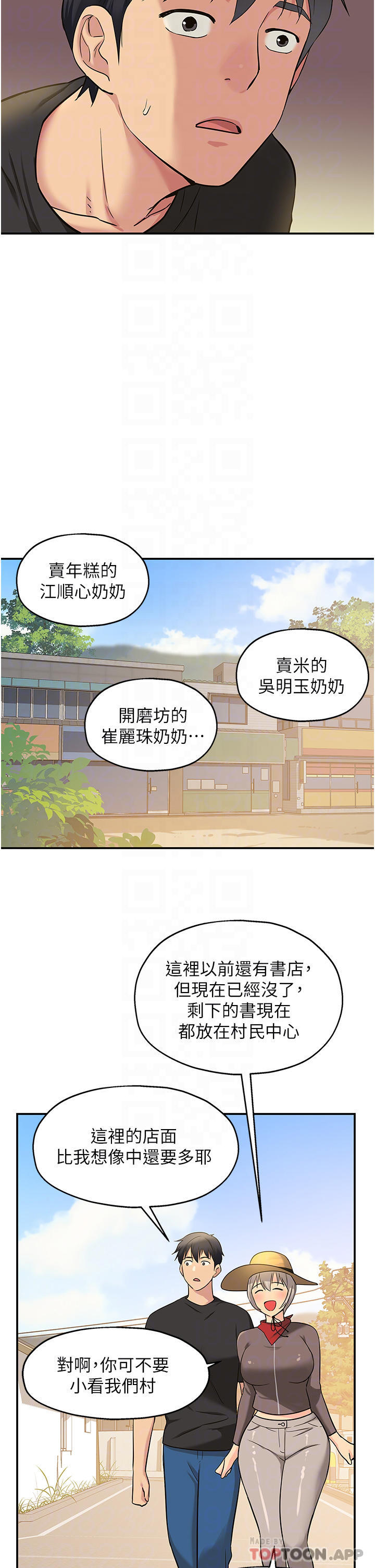 韩国漫画洞洞杂货店韩漫_洞洞杂货店-第16话-欠打的屁股在线免费阅读-韩国漫画-第18张图片