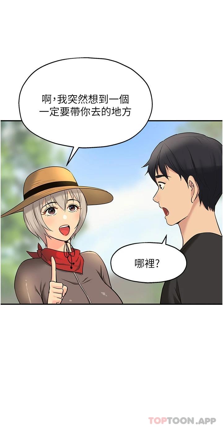 韩国漫画洞洞杂货店韩漫_洞洞杂货店-第16话-欠打的屁股在线免费阅读-韩国漫画-第22张图片