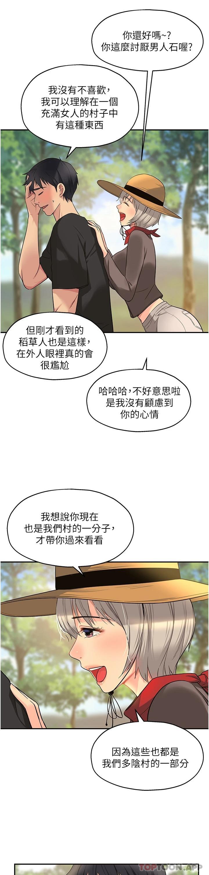 韩国漫画洞洞杂货店韩漫_洞洞杂货店-第16话-欠打的屁股在线免费阅读-韩国漫画-第26张图片