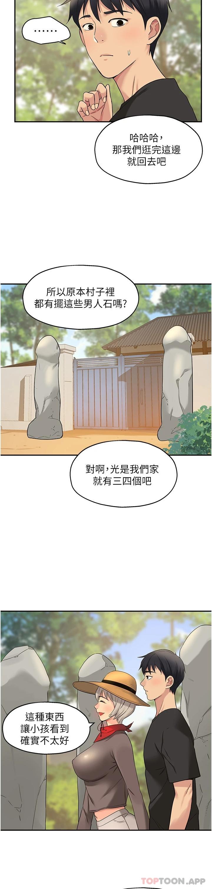 韩国漫画洞洞杂货店韩漫_洞洞杂货店-第16话-欠打的屁股在线免费阅读-韩国漫画-第27张图片