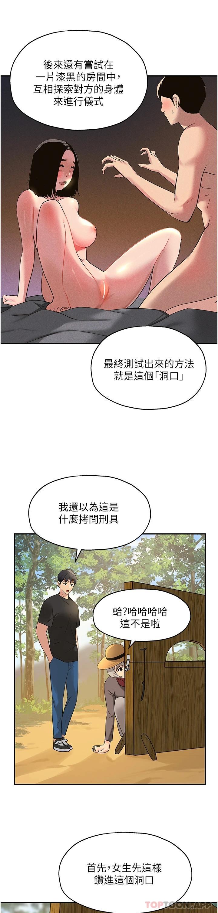 韩国漫画洞洞杂货店韩漫_洞洞杂货店-第16话-欠打的屁股在线免费阅读-韩国漫画-第30张图片