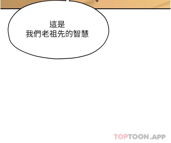 韩国漫画洞洞杂货店韩漫_洞洞杂货店-第16话-欠打的屁股在线免费阅读-韩国漫画-第32张图片