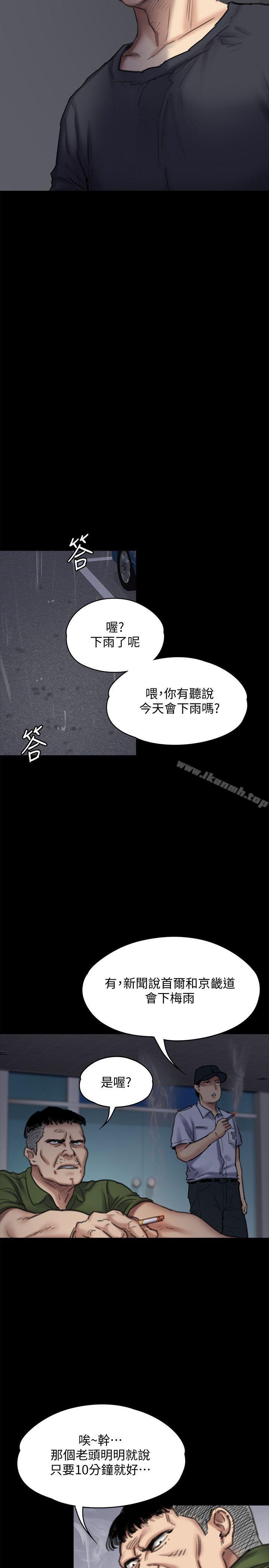 韩国漫画韩漫_傀儡-第87话-不准你再碰我妈!在线免费阅读-韩国漫画-第27张图片