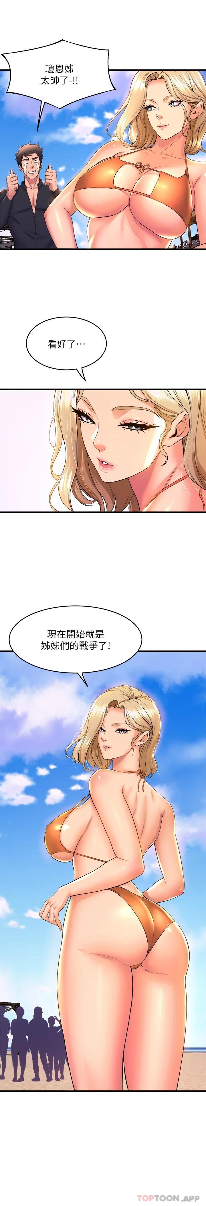 韩国漫画舞蹈系学姐们韩漫_舞蹈系学姐们-第47话-因激烈碰撞滑落的比基尼在线免费阅读-韩国漫画-第22张图片