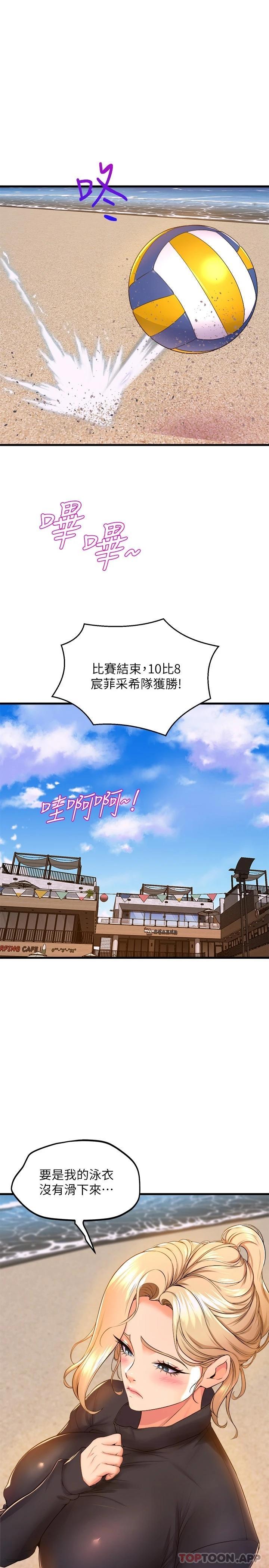 韩国漫画舞蹈系学姐们韩漫_舞蹈系学姐们-第47话-因激烈碰撞滑落的比基尼在线免费阅读-韩国漫画-第37张图片