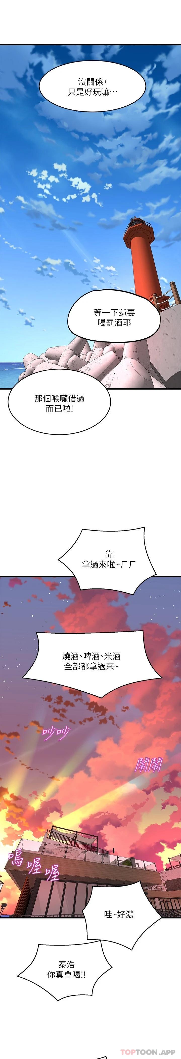 韩国漫画舞蹈系学姐们韩漫_舞蹈系学姐们-第47话-因激烈碰撞滑落的比基尼在线免费阅读-韩国漫画-第39张图片