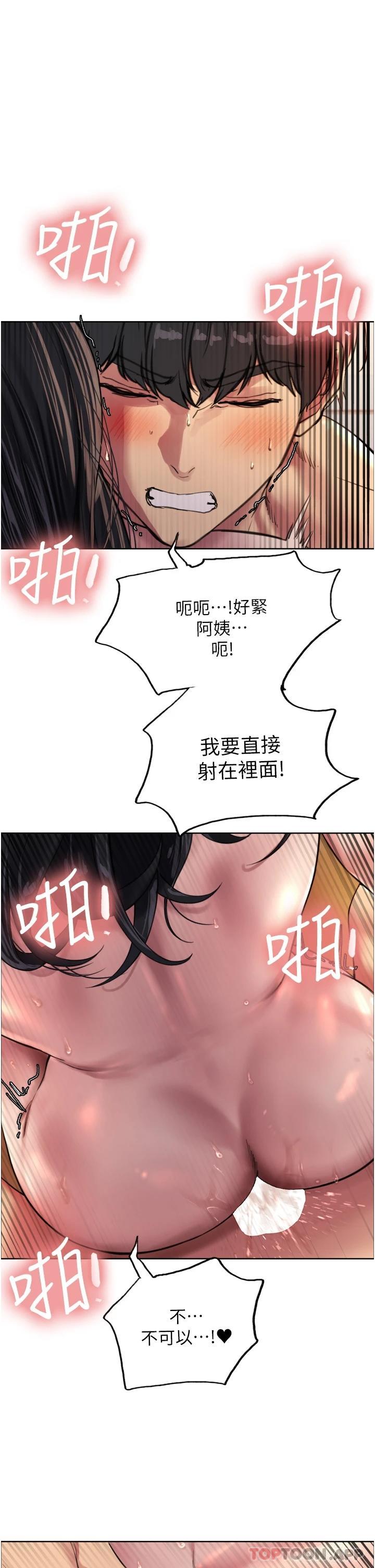 韩国漫画色轮眼韩漫_色轮眼-第32话-我是荡妇，拜托干我&hearts;在线免费阅读-韩国漫画-第1张图片