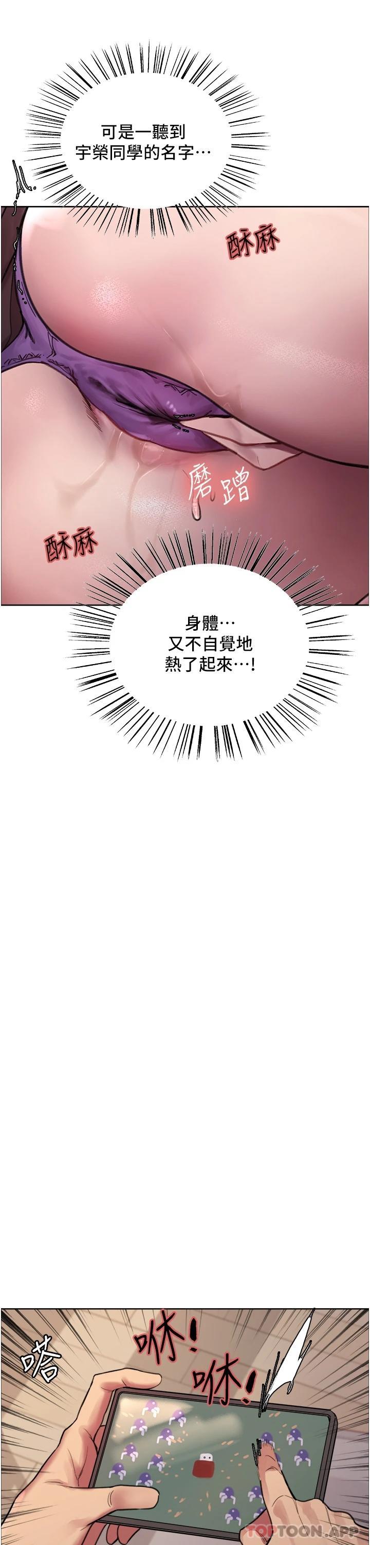 韩国漫画色轮眼韩漫_色轮眼-第32话-我是荡妇，拜托干我&hearts;在线免费阅读-韩国漫画-第15张图片