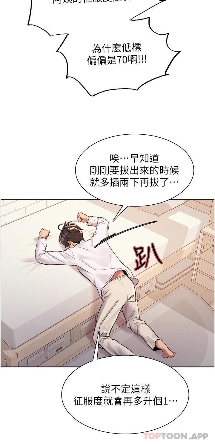 韩国漫画色轮眼韩漫_色轮眼-第32话-我是荡妇，拜托干我&hearts;在线免费阅读-韩国漫画-第24张图片