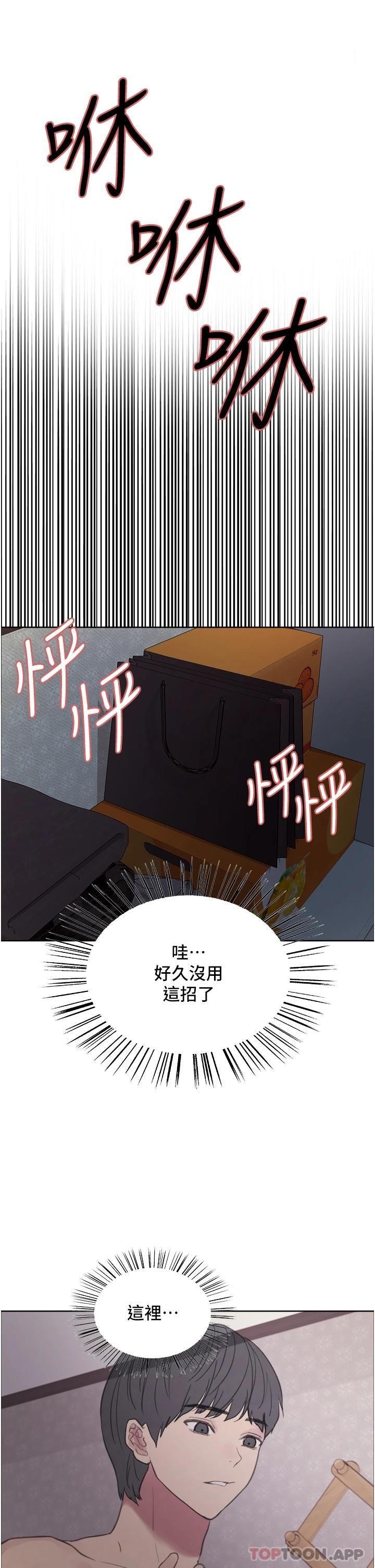 韩国漫画色轮眼韩漫_色轮眼-第32话-我是荡妇，拜托干我&hearts;在线免费阅读-韩国漫画-第28张图片