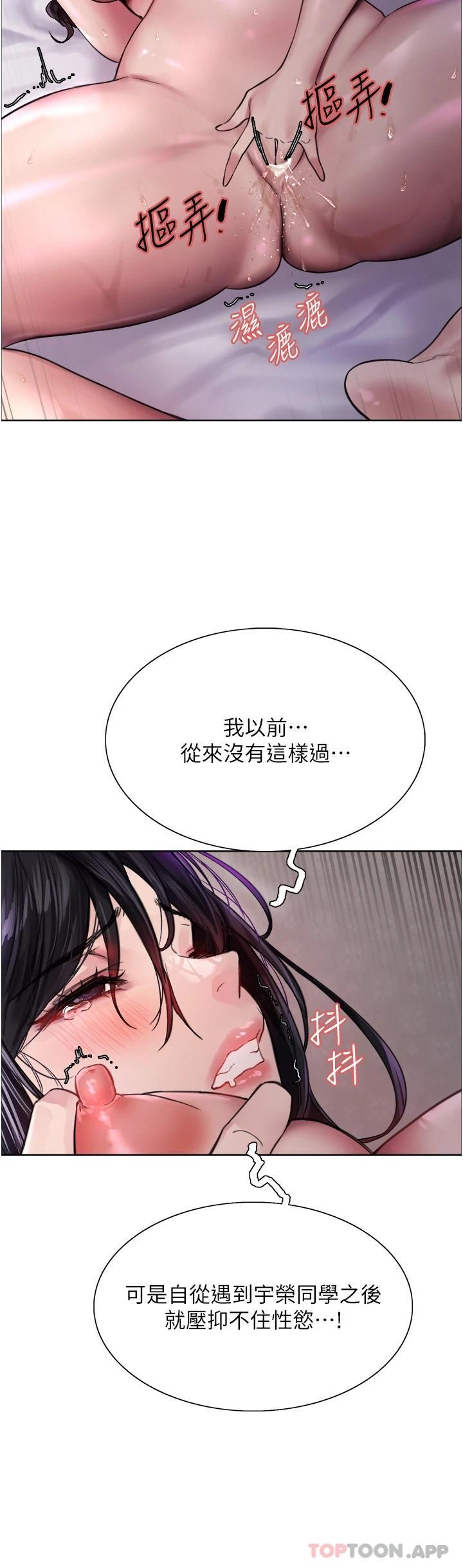 韩国漫画色轮眼韩漫_色轮眼-第32话-我是荡妇，拜托干我&hearts;在线免费阅读-韩国漫画-第30张图片