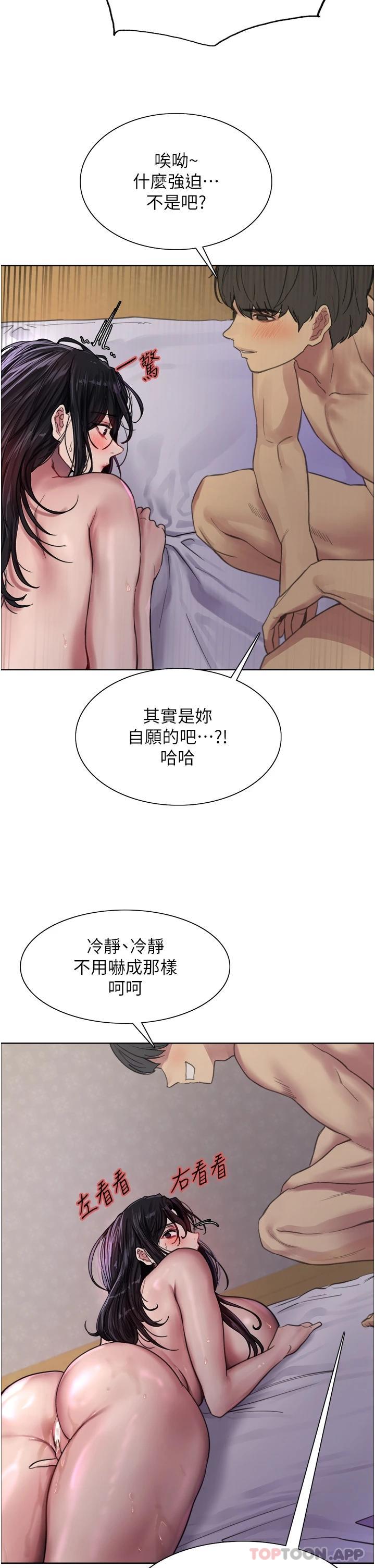 韩国漫画色轮眼韩漫_色轮眼-第32话-我是荡妇，拜托干我&hearts;在线免费阅读-韩国漫画-第32张图片