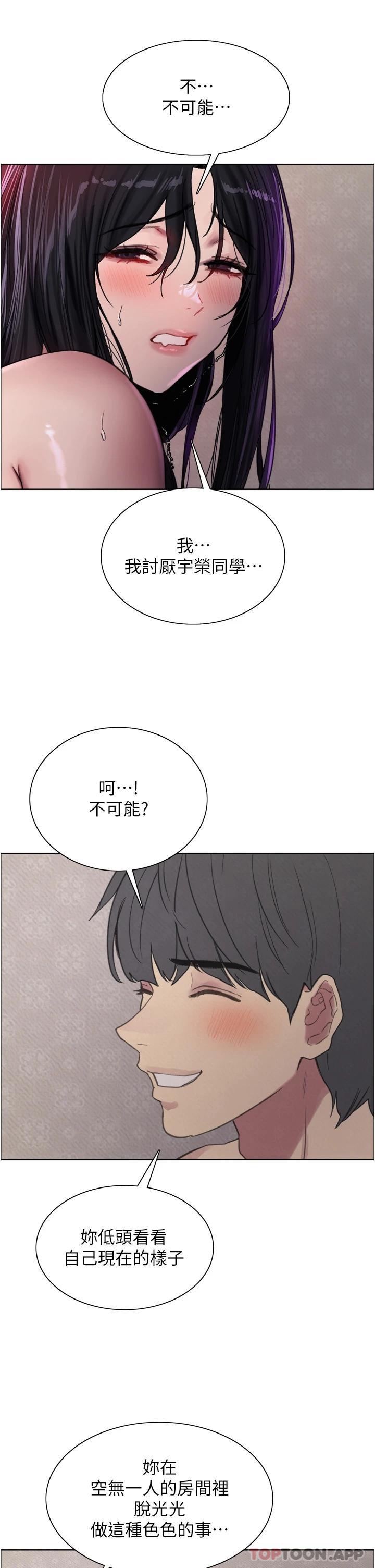 韩国漫画色轮眼韩漫_色轮眼-第32话-我是荡妇，拜托干我&hearts;在线免费阅读-韩国漫画-第34张图片