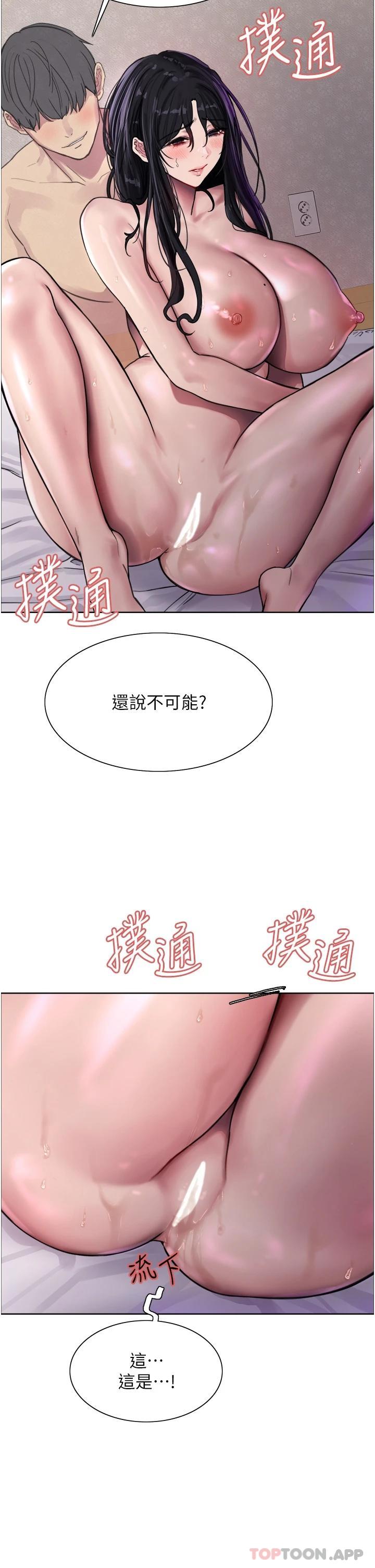 韩国漫画色轮眼韩漫_色轮眼-第32话-我是荡妇，拜托干我&hearts;在线免费阅读-韩国漫画-第35张图片