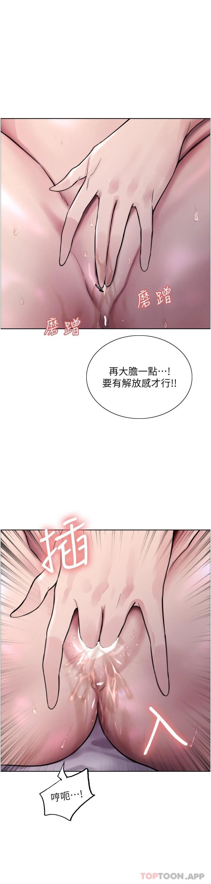 韩国漫画色轮眼韩漫_色轮眼-第32话-我是荡妇，拜托干我&hearts;在线免费阅读-韩国漫画-第40张图片