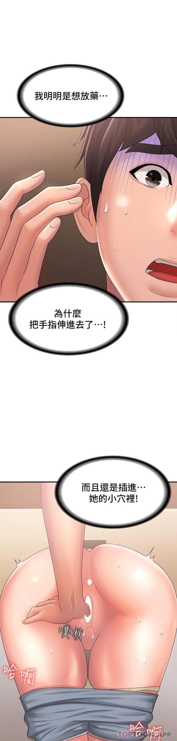 韩国漫画青春期小阿姨韩漫_青春期小阿姨-第29话-奶头比嘴还硬在线免费阅读-韩国漫画-第1张图片