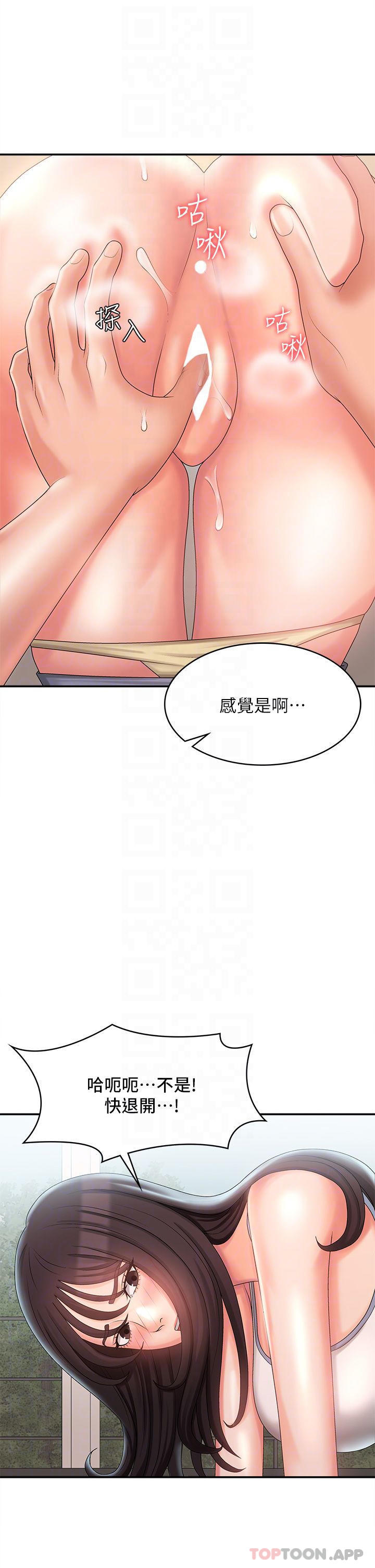 韩国漫画青春期小阿姨韩漫_青春期小阿姨-第29话-奶头比嘴还硬在线免费阅读-韩国漫画-第6张图片