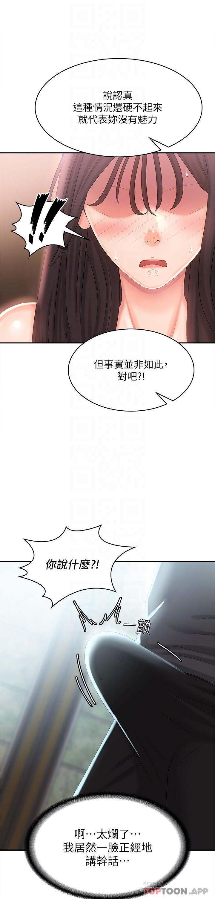 韩国漫画青春期小阿姨韩漫_青春期小阿姨-第29话-奶头比嘴还硬在线免费阅读-韩国漫画-第12张图片