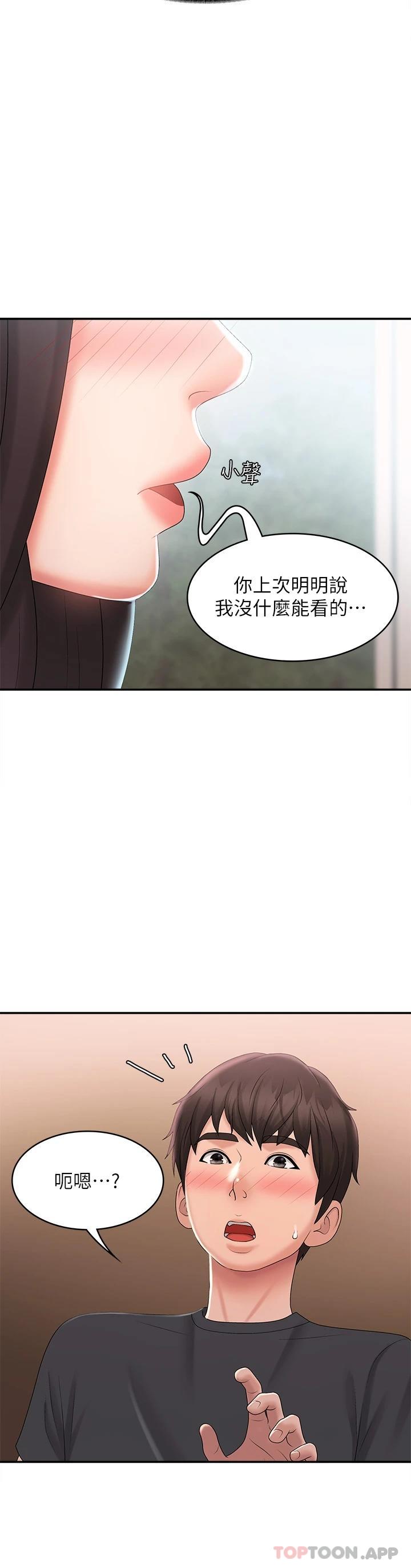 韩国漫画青春期小阿姨韩漫_青春期小阿姨-第29话-奶头比嘴还硬在线免费阅读-韩国漫画-第13张图片