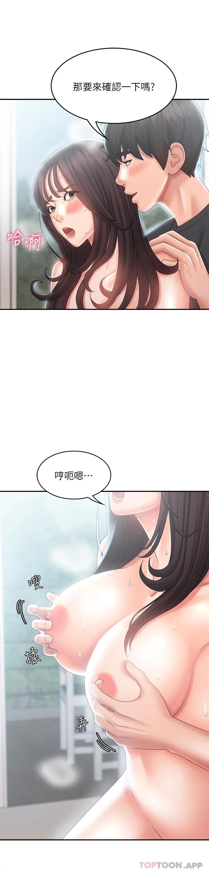 韩国漫画青春期小阿姨韩漫_青春期小阿姨-第29话-奶头比嘴还硬在线免费阅读-韩国漫画-第34张图片