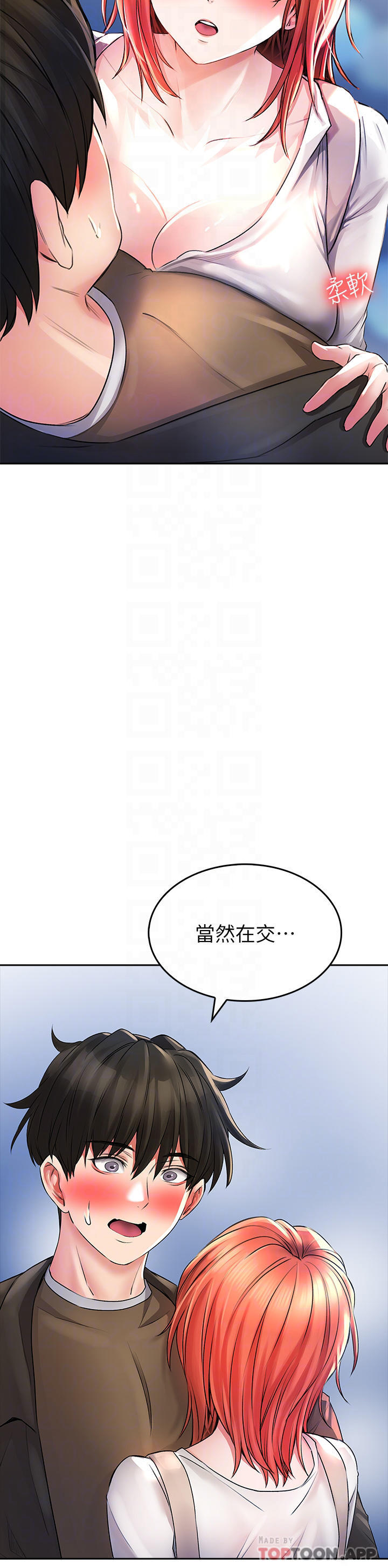 韩国漫画小心你后面韩漫_小心你后面-第22话-赤裸的吻痕挑衅在线免费阅读-韩国漫画-第8张图片