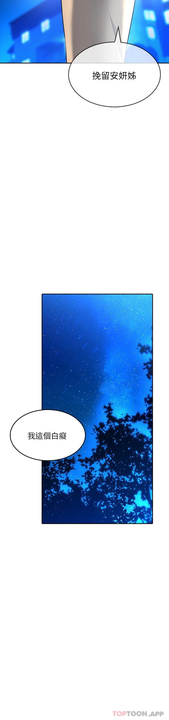 韩国漫画小心你后面韩漫_小心你后面-第22话-赤裸的吻痕挑衅在线免费阅读-韩国漫画-第21张图片