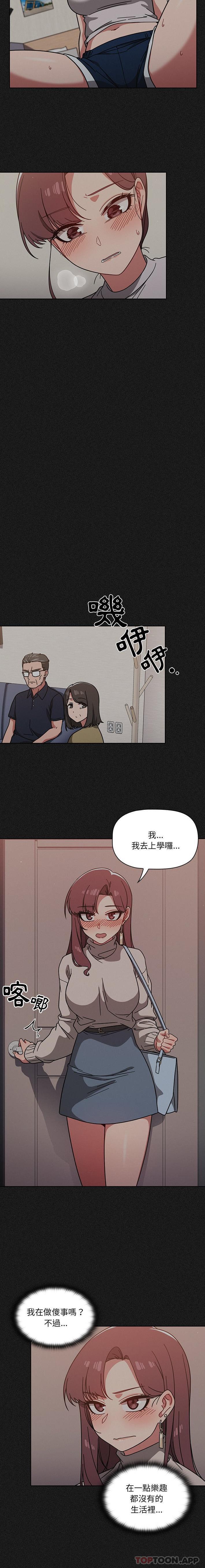 韩国漫画调教开关韩漫_调教开关-第10话在线免费阅读-韩国漫画-第2张图片