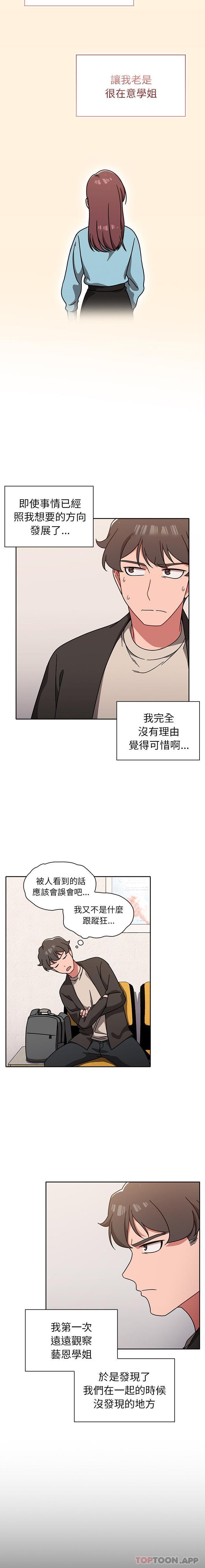 韩国漫画调教开关韩漫_调教开关-第10话在线免费阅读-韩国漫画-第9张图片