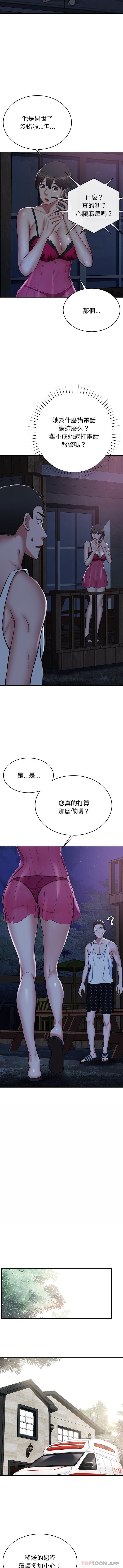 韩国漫画邻居的滋味韩漫_邻居的滋味-第14话在线免费阅读-韩国漫画-第4张图片