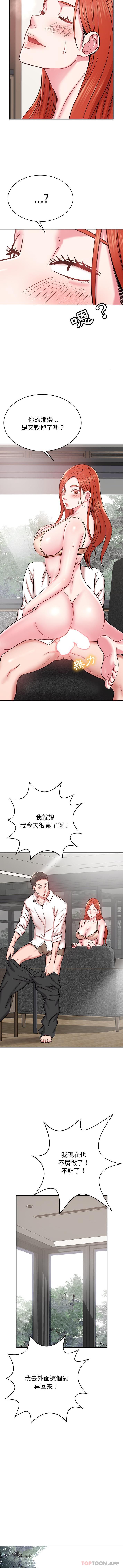 韩国漫画邻居的滋味韩漫_邻居的滋味-第14话在线免费阅读-韩国漫画-第14张图片