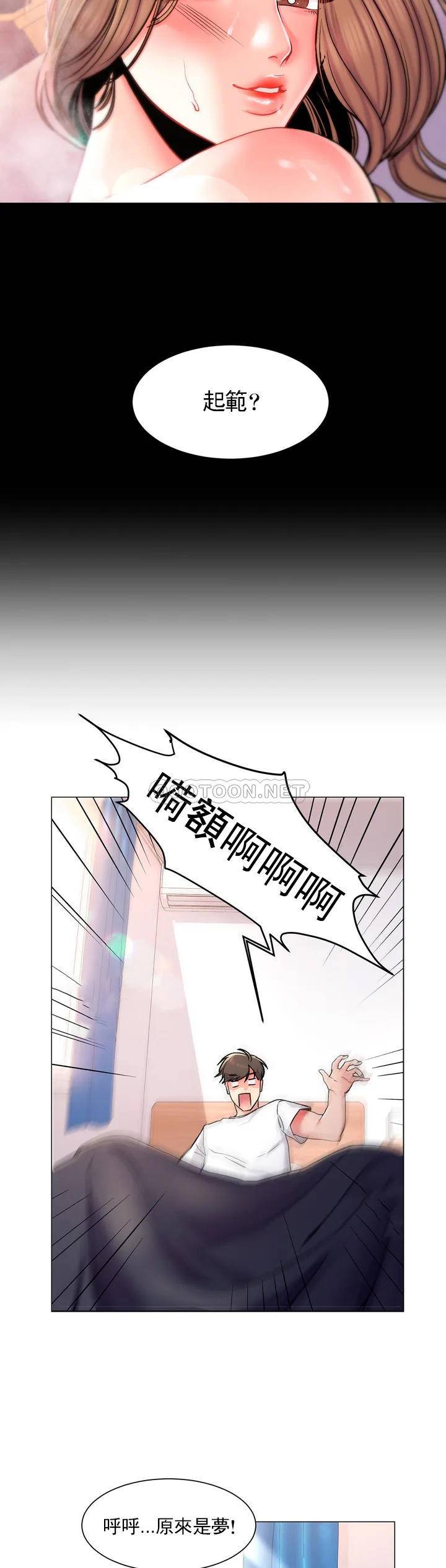 韩国漫画校园爱情韩漫_校园爱情-第1话-开启美妙的大学生活在线免费阅读-韩国漫画-第7张图片