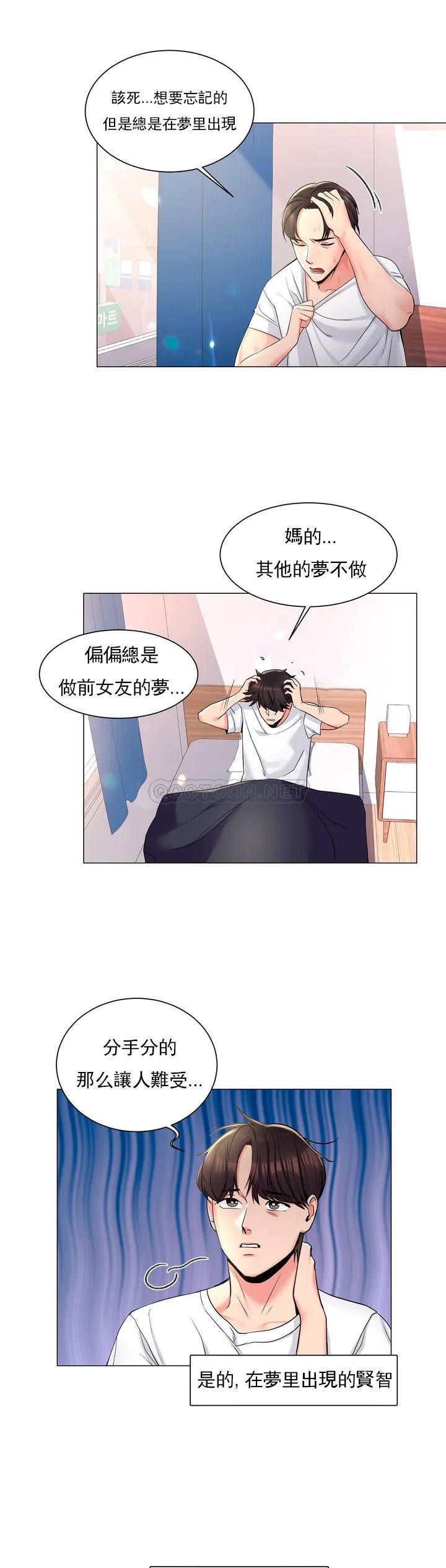 韩国漫画校园爱情韩漫_校园爱情-第1话-开启美妙的大学生活在线免费阅读-韩国漫画-第9张图片