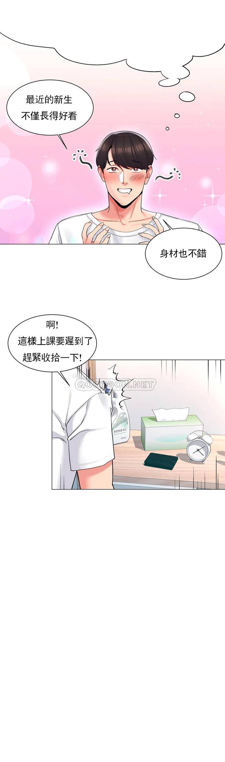 韩国漫画校园爱情韩漫_校园爱情-第1话-开启美妙的大学生活在线免费阅读-韩国漫画-第14张图片