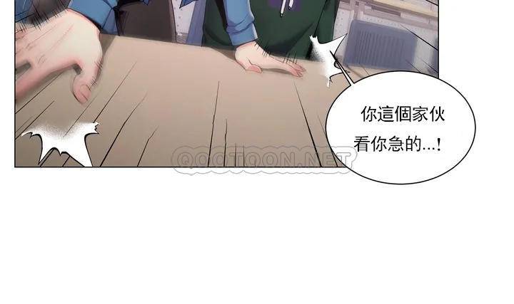 韩国漫画校园爱情韩漫_校园爱情-第1话-开启美妙的大学生活在线免费阅读-韩国漫画-第19张图片