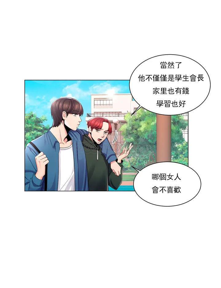 韩国漫画校园爱情韩漫_校园爱情-第1话-开启美妙的大学生活在线免费阅读-韩国漫画-第22张图片