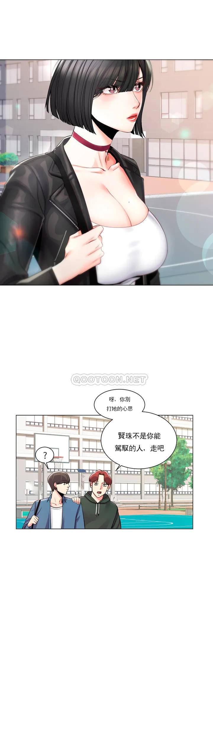 韩国漫画校园爱情韩漫_校园爱情-第1话-开启美妙的大学生活在线免费阅读-韩国漫画-第24张图片