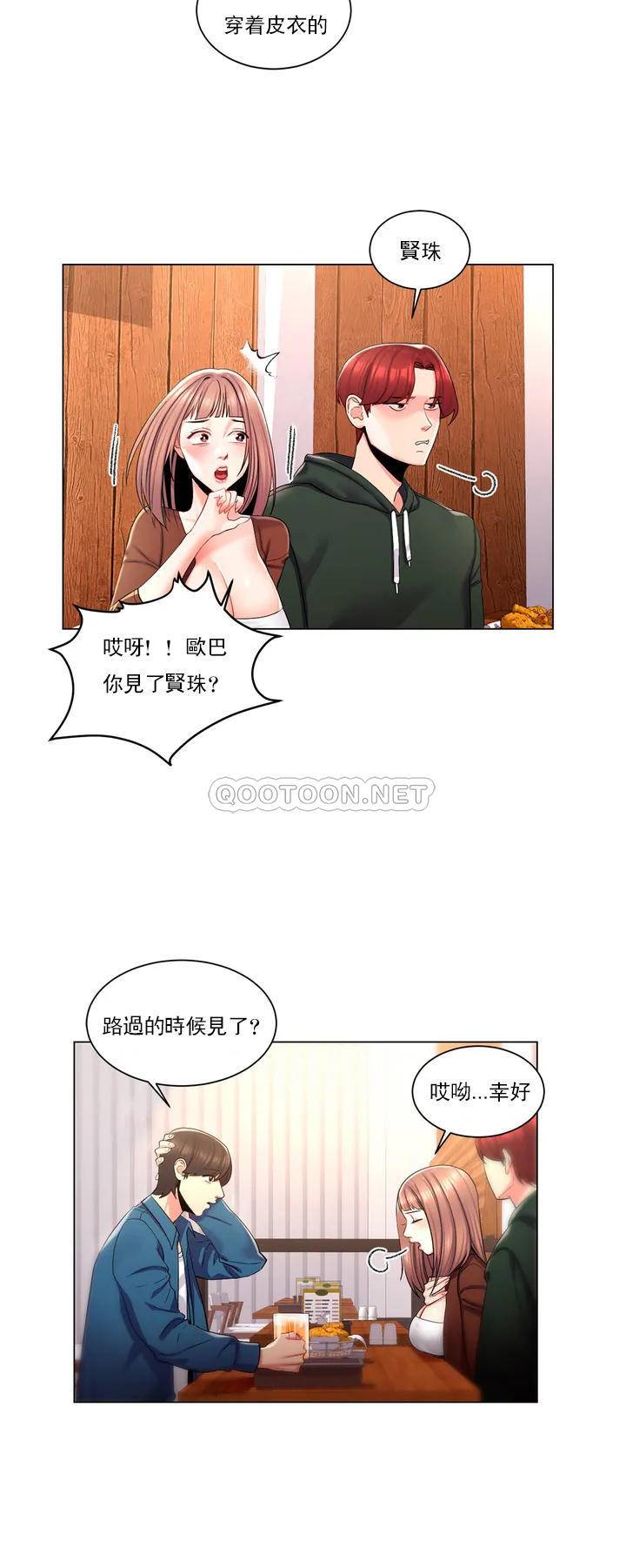 韩国漫画校园爱情韩漫_校园爱情-第1话-开启美妙的大学生活在线免费阅读-韩国漫画-第28张图片