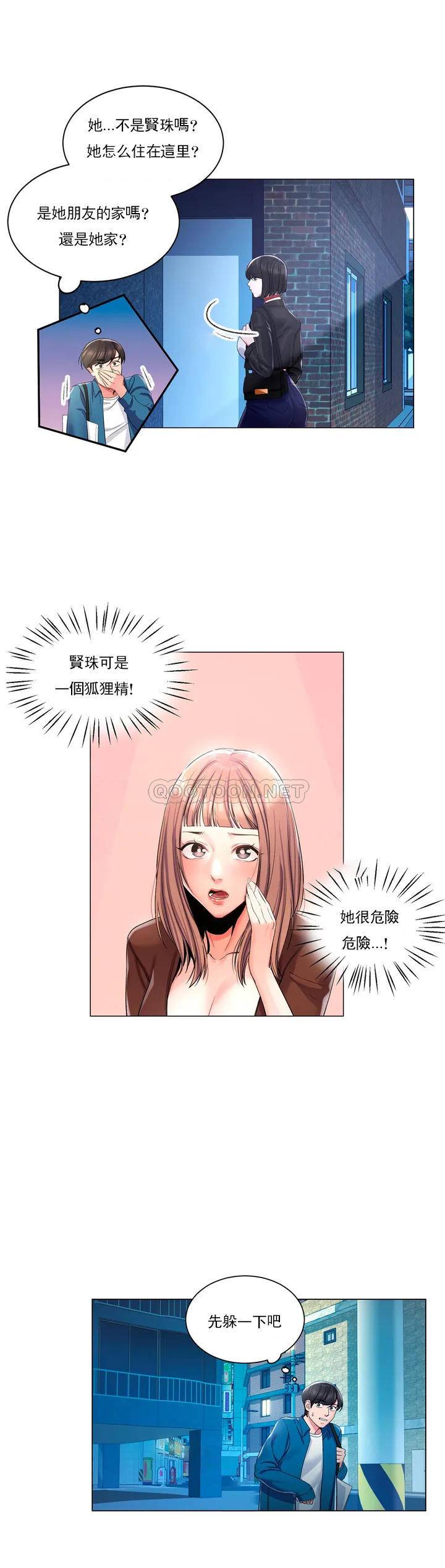 韩国漫画校园爱情韩漫_校园爱情-第1话-开启美妙的大学生活在线免费阅读-韩国漫画-第32张图片