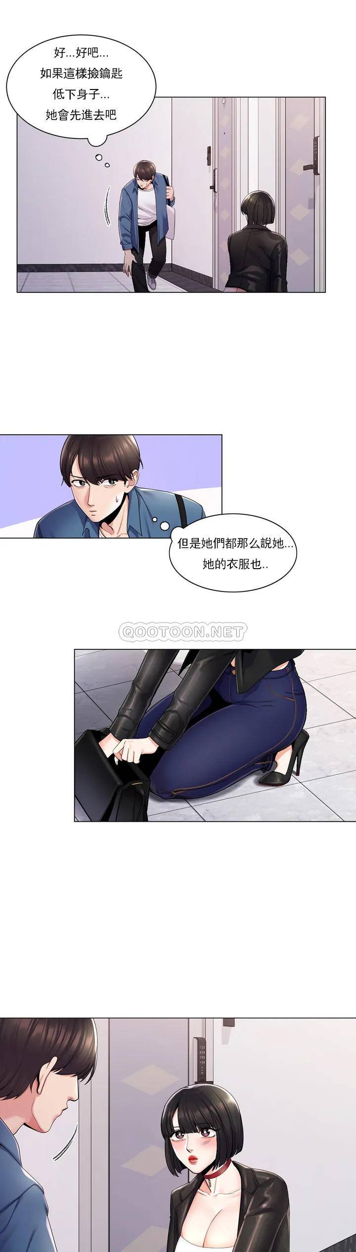 韩国漫画校园爱情韩漫_校园爱情-第2话-要不去相亲？在线免费阅读-韩国漫画-第5张图片