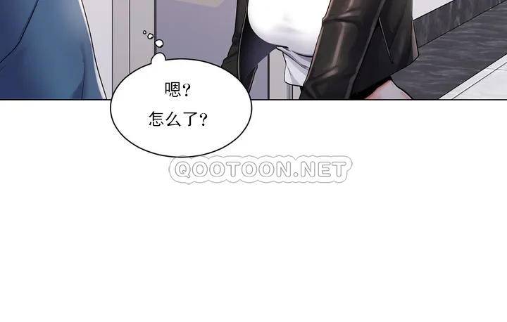 韩国漫画校园爱情韩漫_校园爱情-第2话-要不去相亲？在线免费阅读-韩国漫画-第6张图片