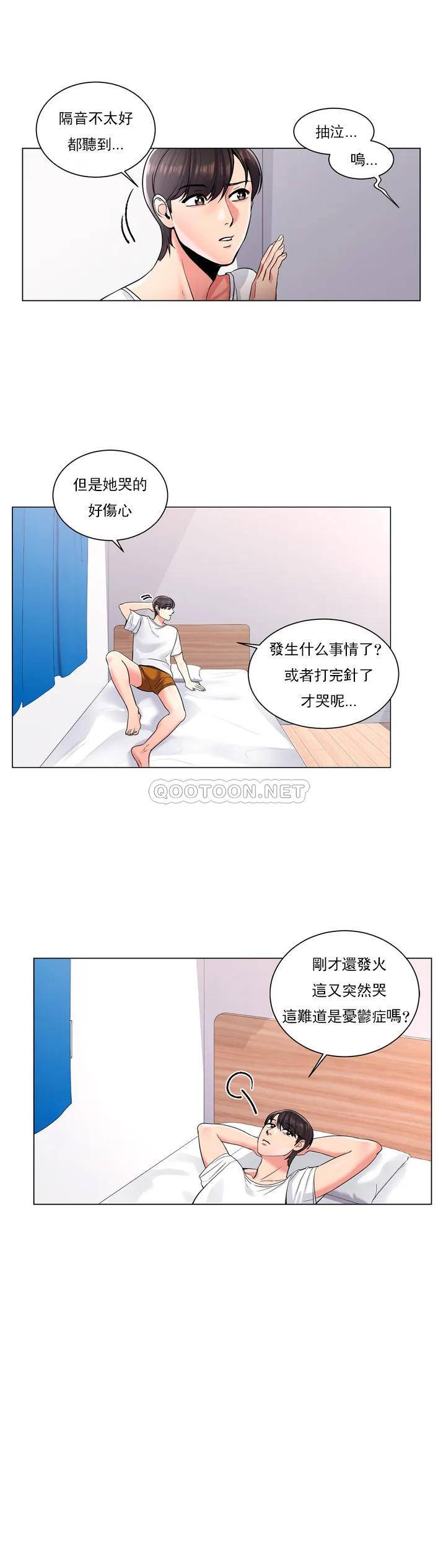 韩国漫画校园爱情韩漫_校园爱情-第2话-要不去相亲？在线免费阅读-韩国漫画-第12张图片