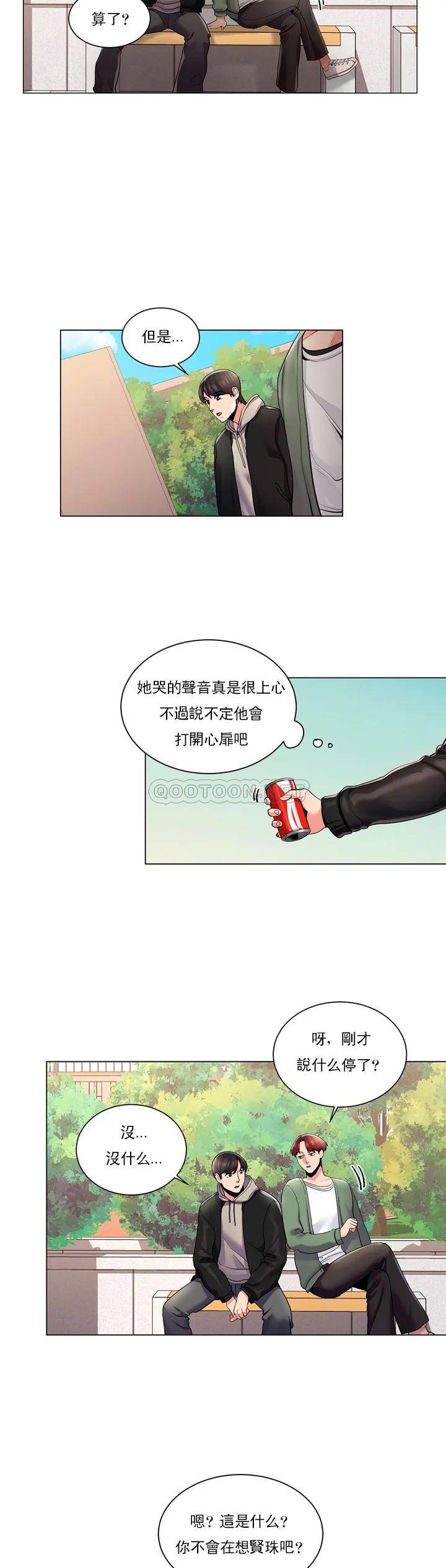 韩国漫画校园爱情韩漫_校园爱情-第2话-要不去相亲？在线免费阅读-韩国漫画-第16张图片