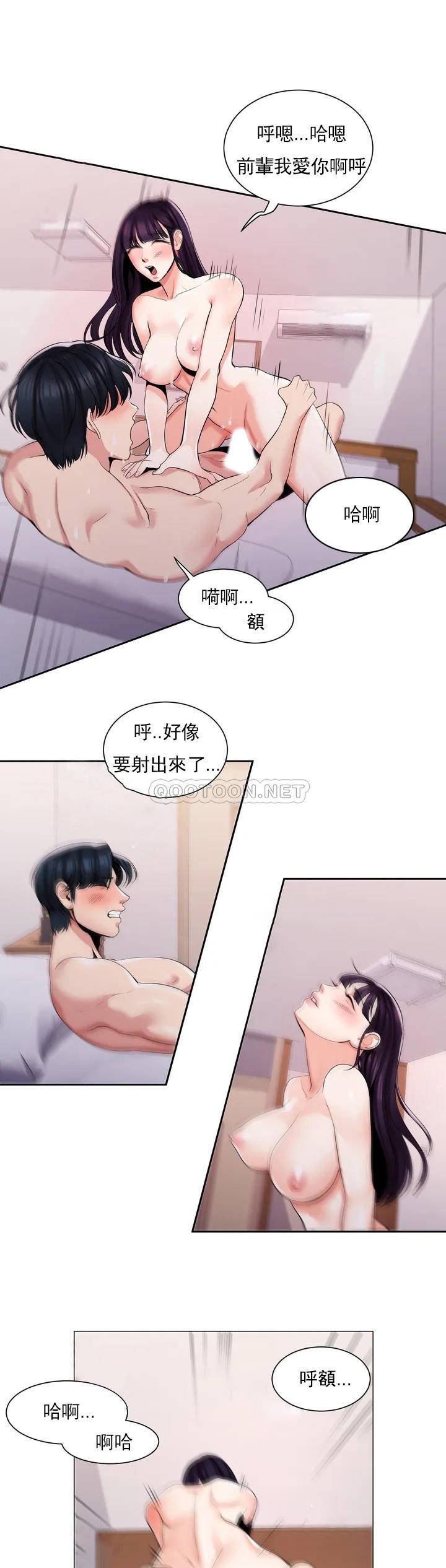 韩国漫画校园爱情韩漫_校园爱情-第2话-要不去相亲？在线免费阅读-韩国漫画-第29张图片