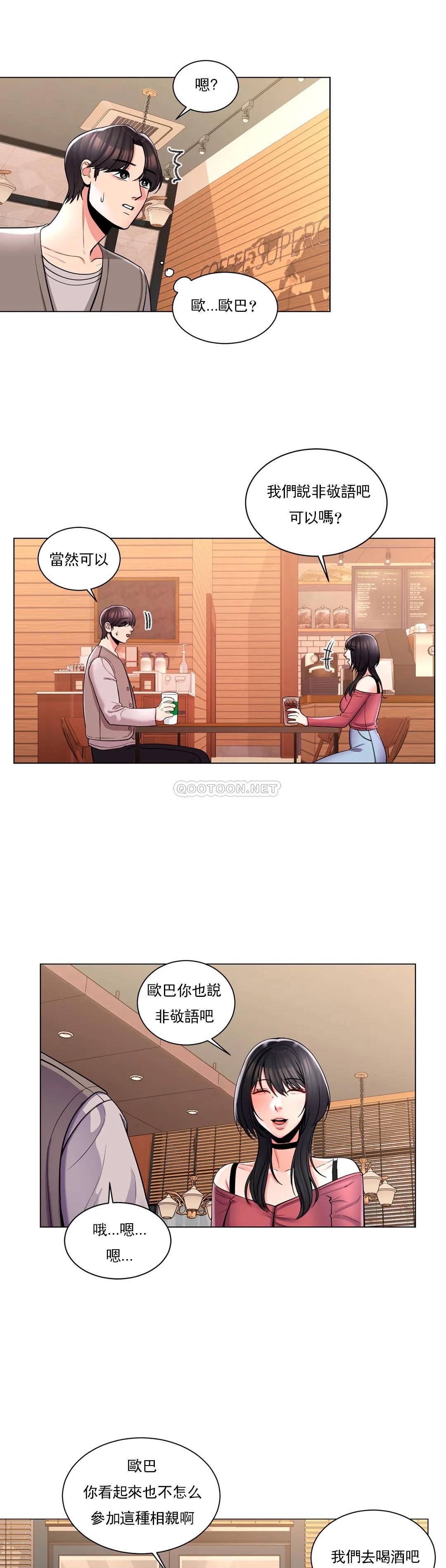 韩国漫画校园爱情韩漫_校园爱情-第2话-要不去相亲？在线免费阅读-韩国漫画-第37张图片